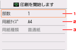 図:液晶モニター